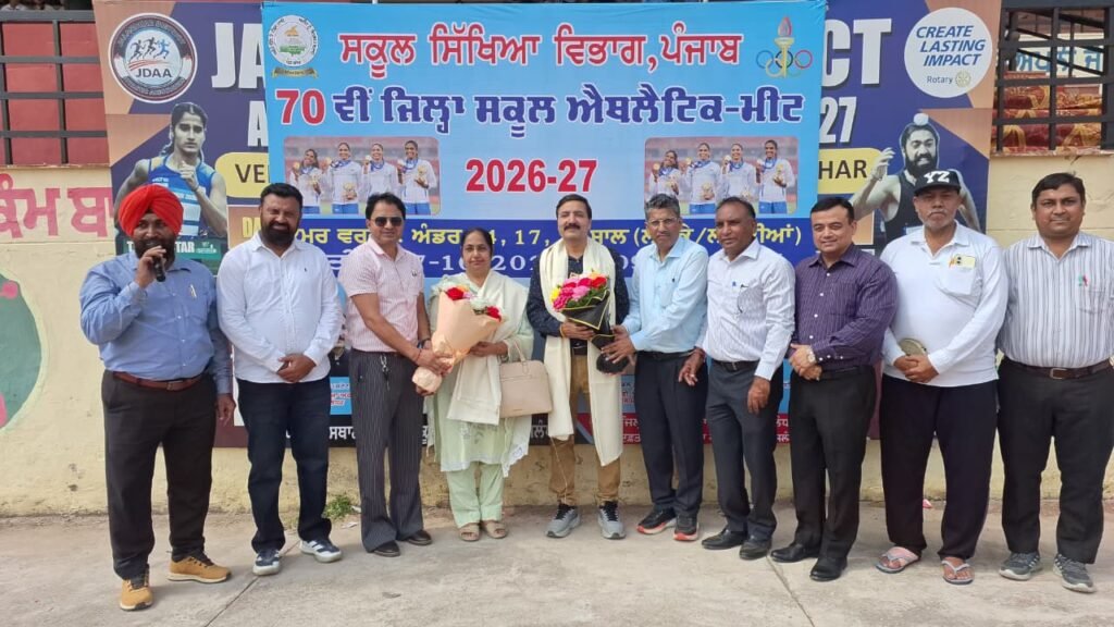 70ਵੀਆਂ ਪੰਜਾਬ ਸਕੂਲ ਖੇਡਾਂ, ਜ਼ਿਲ੍ਹਾ ਪੱਧਰੀ ਤਿੰਨ ਰੋਜ਼ਾ ਐਥਲੈਟਿਕਸ ਟੂਰਨਾਮੈਂਟ ਦਾ ਸ਼ਾਨਦਾਰ ਆਗਾਜ਼।